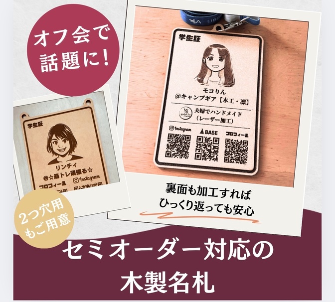 木製の名札📛レーザー加工✨アイコン＆QR対応