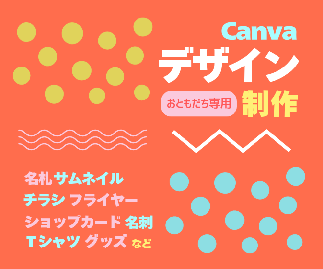 【おともだち専用】受注デザイン制作