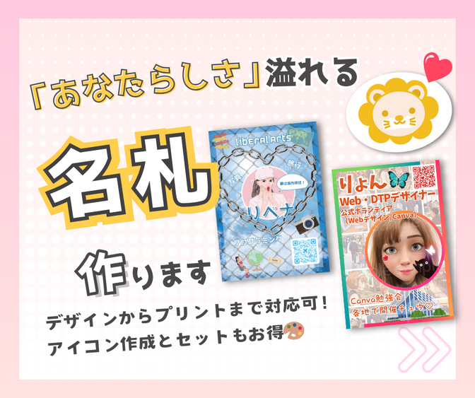 🌈あなたらしさあふれる【名札】をお作りします！プリントも！🌈