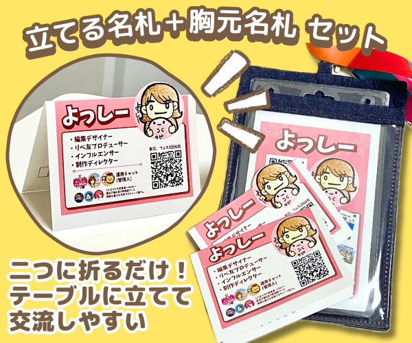 ⭐️立てる名札２種類＋⭐️胸元名札 セット(ハガキサイズ)
