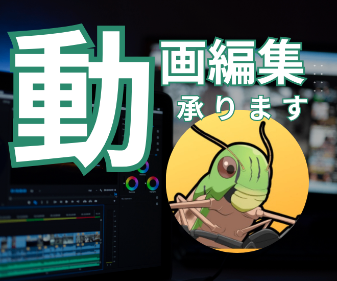 YouTube・ショート動画編集代行承ります！