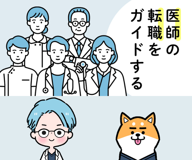 精神科選択・精神科転科の相談に乗ります👨‍⚕️👩‍⚕️