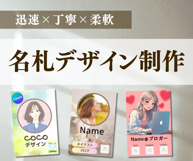【Canvaデータ付】あなたらしさが伝わる名札を作成します！