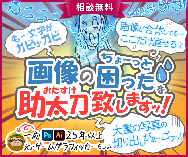 相談は無料！画像の「ちょっと困っている💦」をお助けします！
