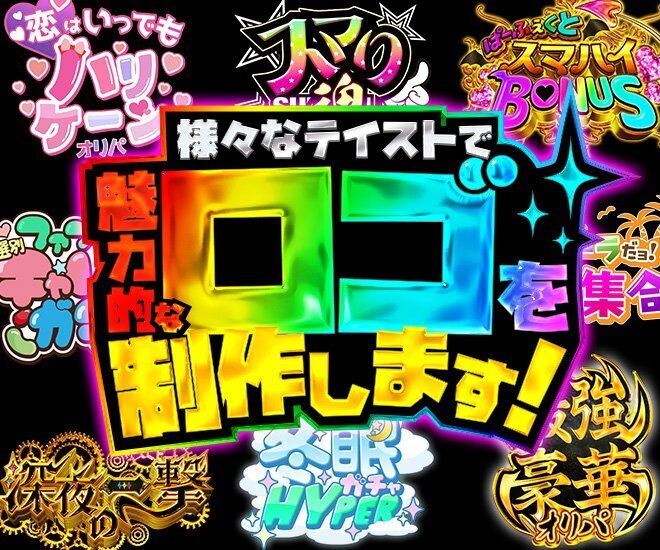 Vtuber、同人誌、TV、などのロゴ制作します！🔥