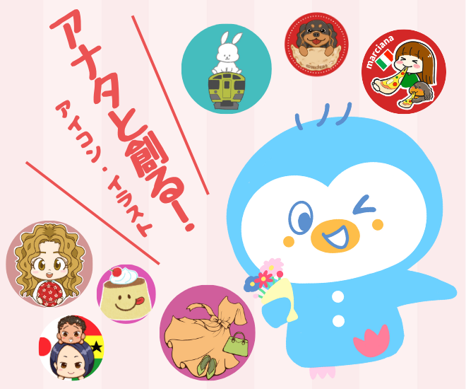 あなたのアイコン・イラストお描きします！