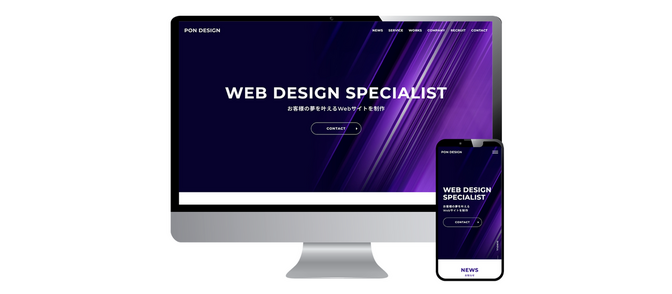 保守性、メンテナンス性の高いサイトを作ります