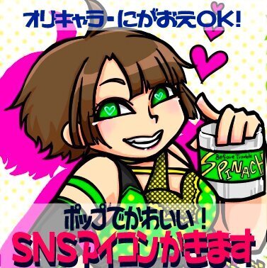 【似顔絵もオリキャラでも】ポップなアイコン描きます