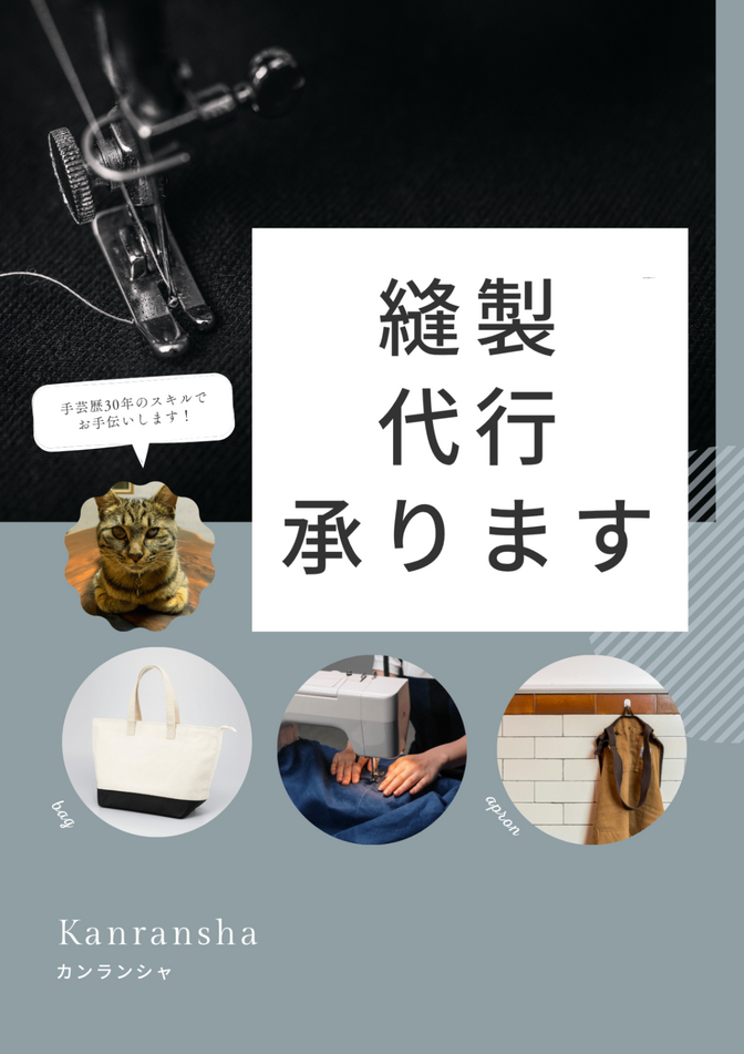 正確・丁寧に仕上げます！
あなたのお仕事のパートナーに
