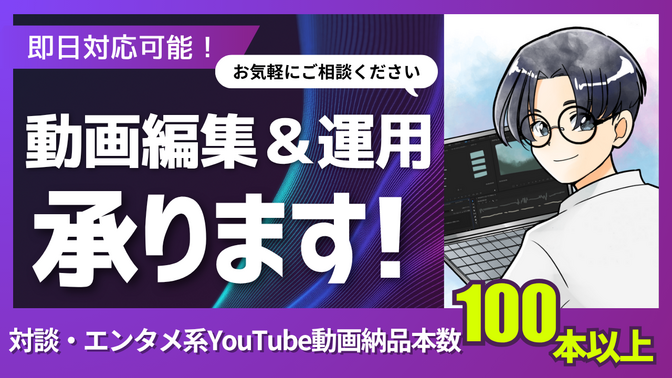 構成から仕上げまで一括対応！効果的な動画編集