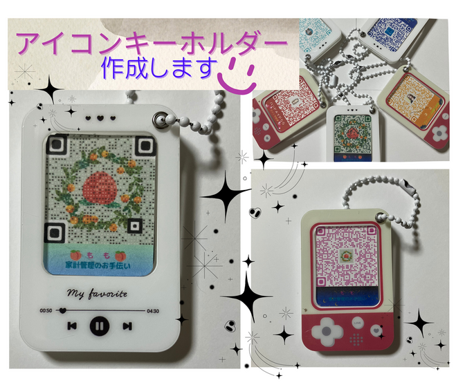 NFCタグ追加可能😊QRコード付きアイコンキーホルダー②