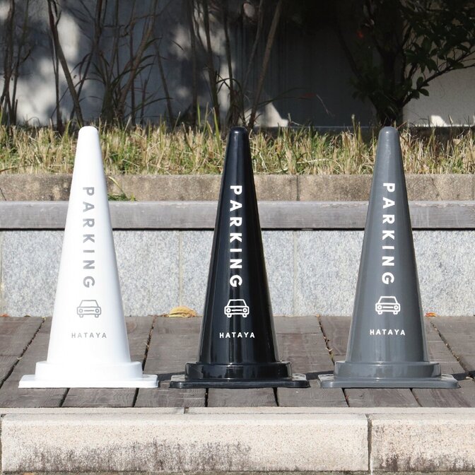見た目も可愛いPARKINGコーンサインです!