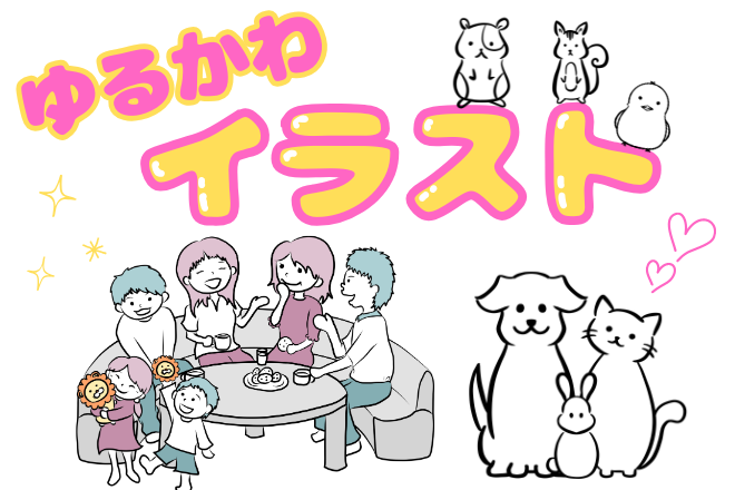 【挿絵制作】ゆるかわイラストならお任せ⭐️チラシ、サムネなど