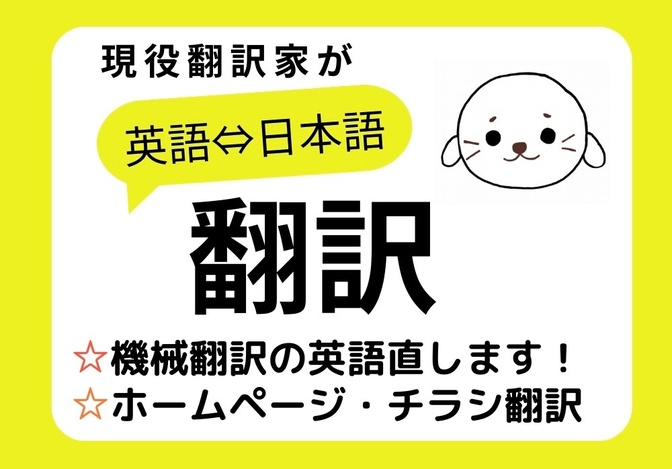 時代はグローバル！あなたの商品に英語訳を付けてみませんか？