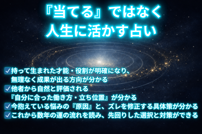 【侮るなかれ】九星氣学による鑑定セッション