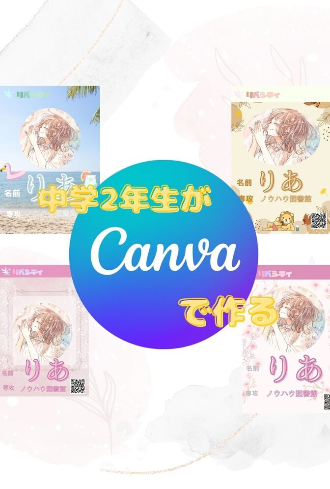 修正完全無料！！オリジナル名札を作ります！✨✨