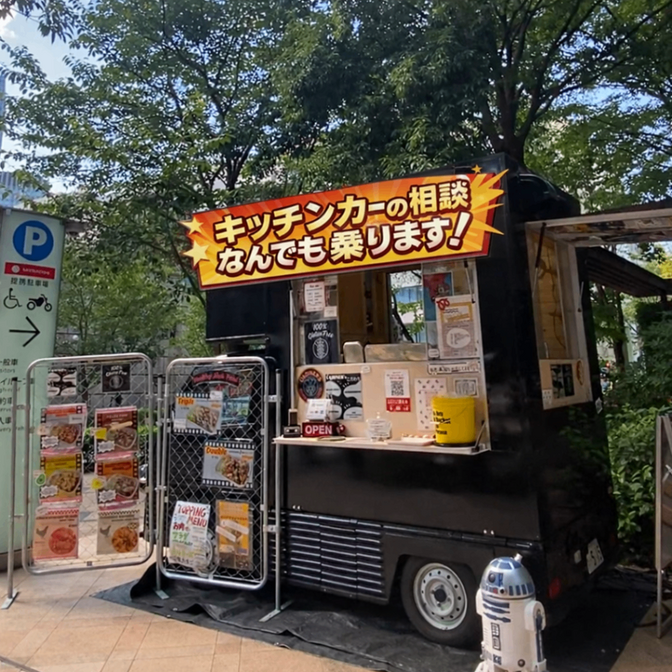 キッチンカーで暮らす生活スタイルのアドバイスをします！