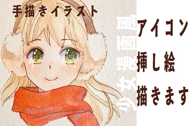 🌸少女漫画風！あなただけのアイコン作ります🌸