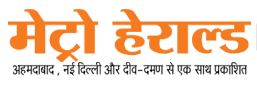 Metro Herald