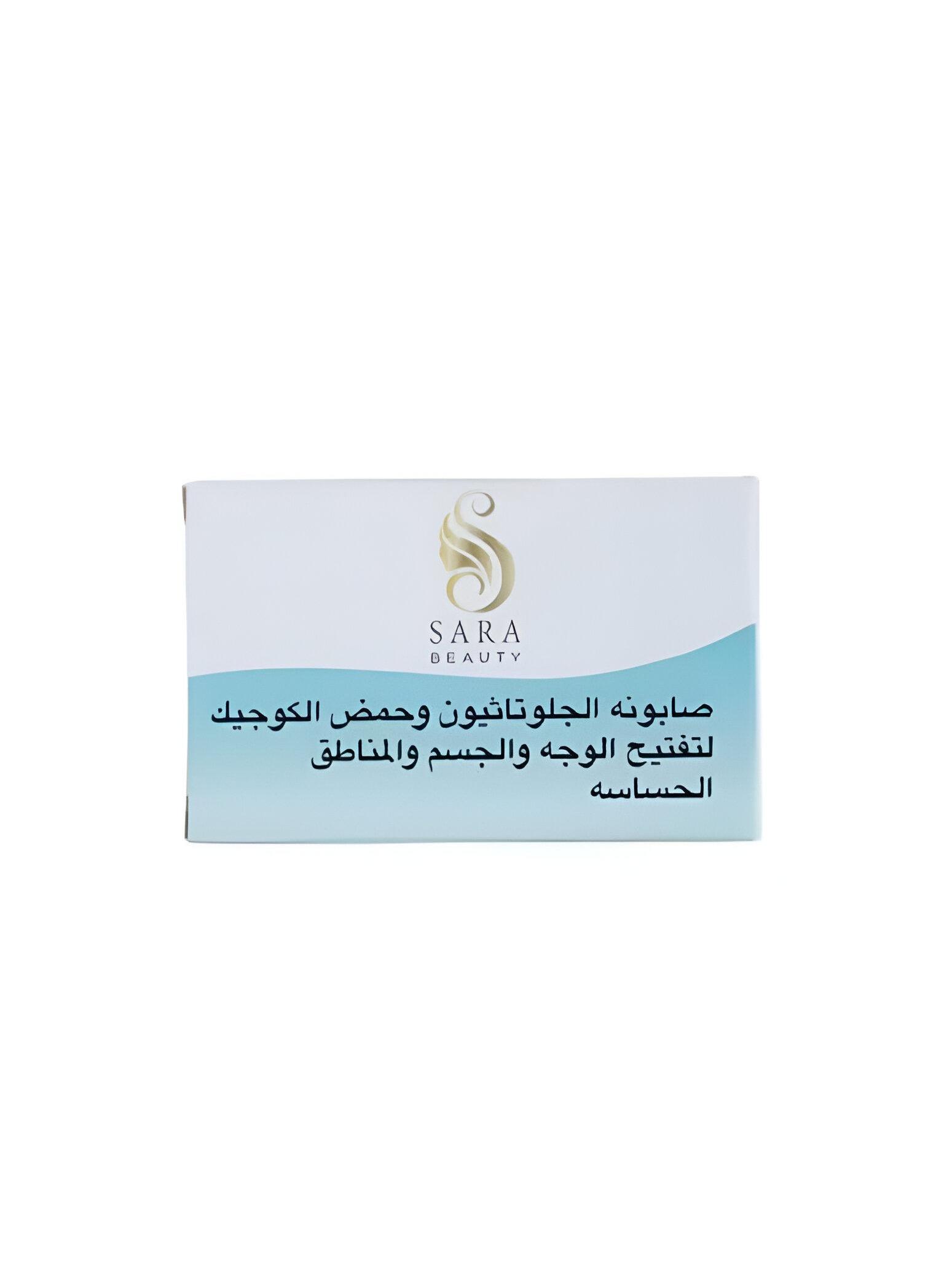 صابونة تفتيح البشرة من سارة بيوتي - 150 جم
