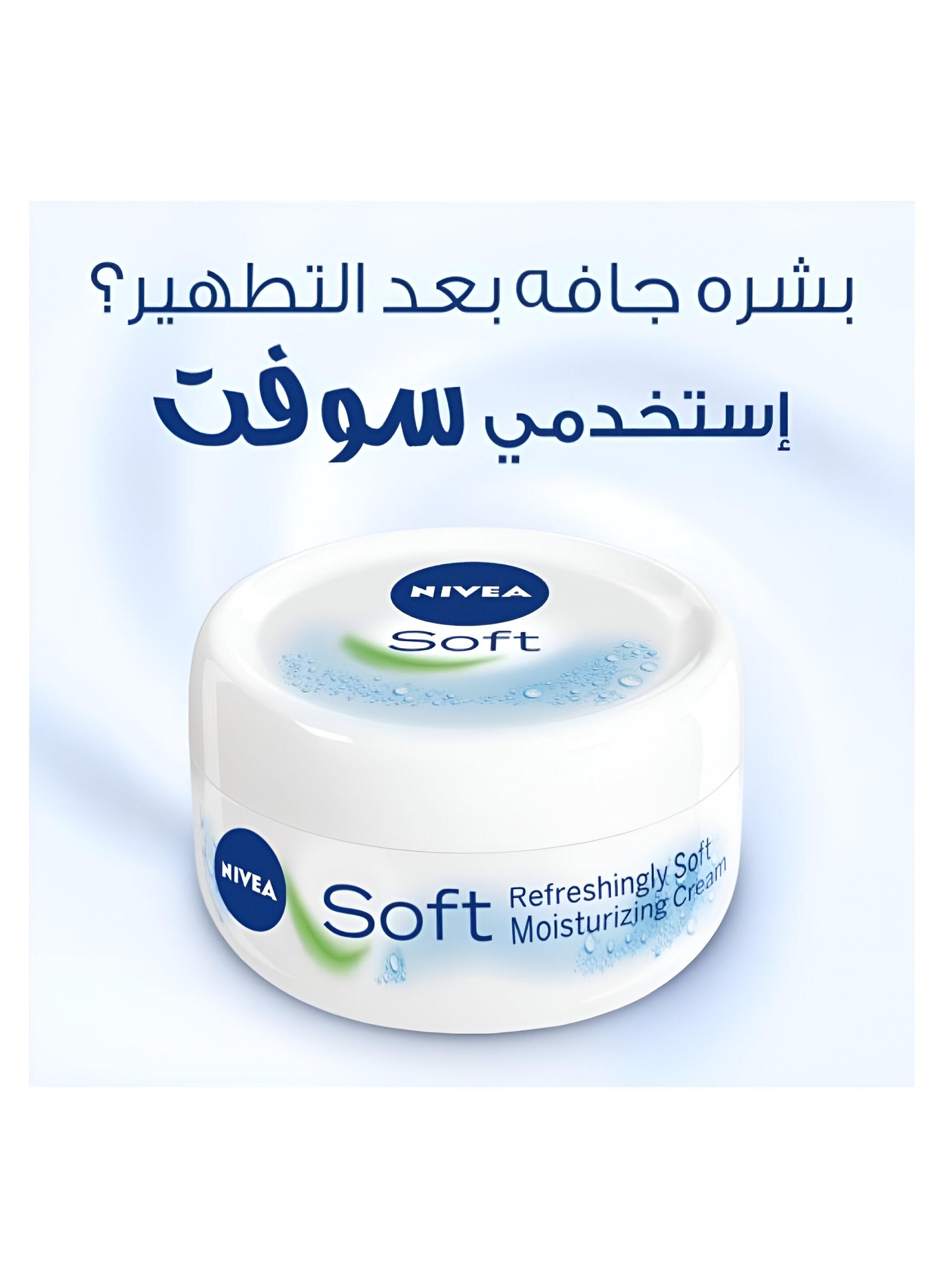 كريم مرطب ناعم ومنعش من نيفيا 50 مل