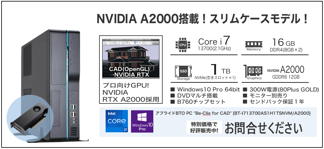 A2000モデル A2000モデル