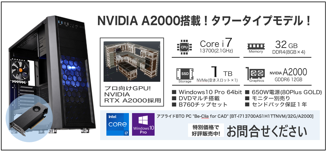 A2000モデル