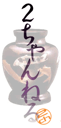 2ch.sc Logo