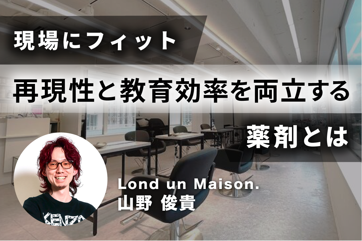 Lond un Maison.
