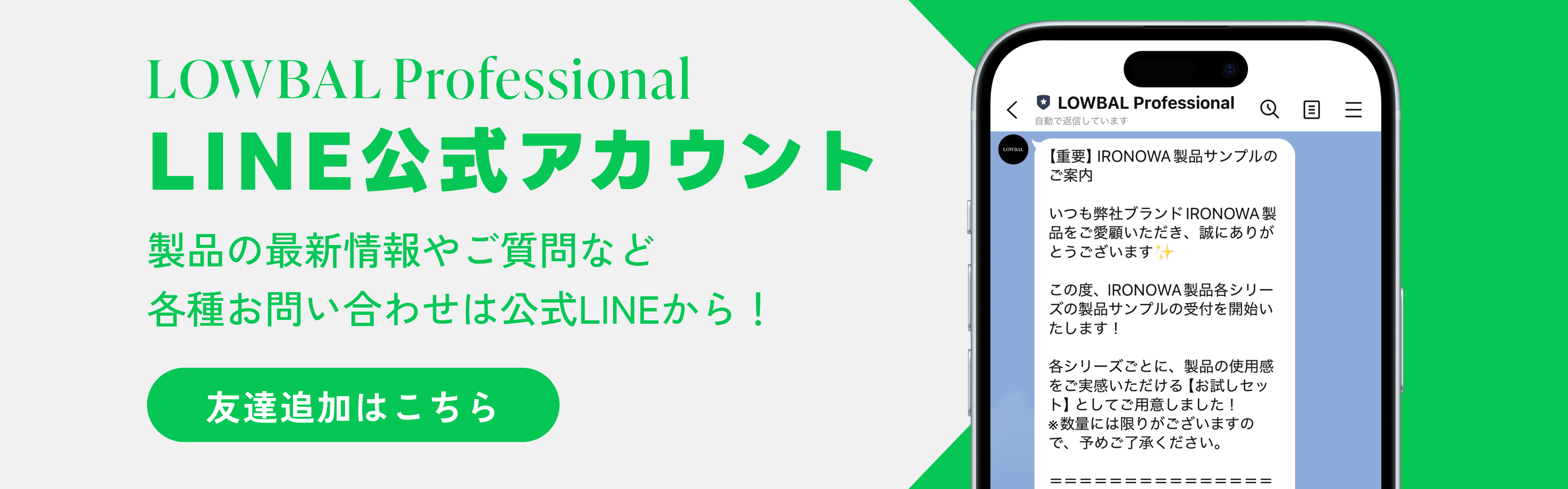 コンタクトバナー