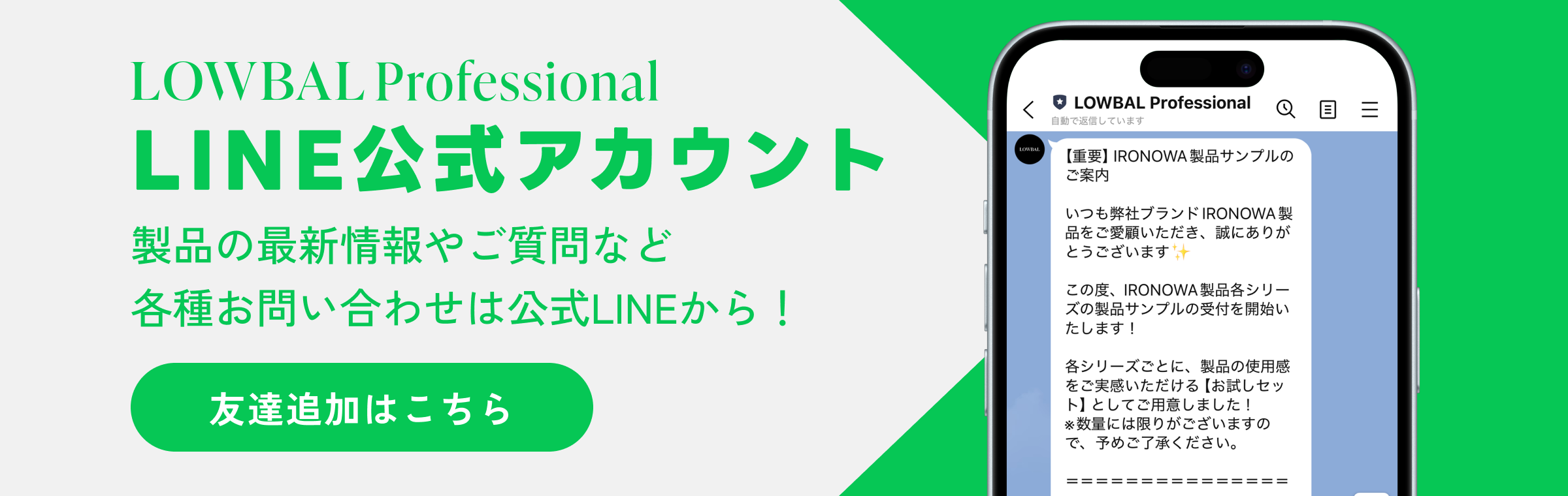 コンタクトバナー