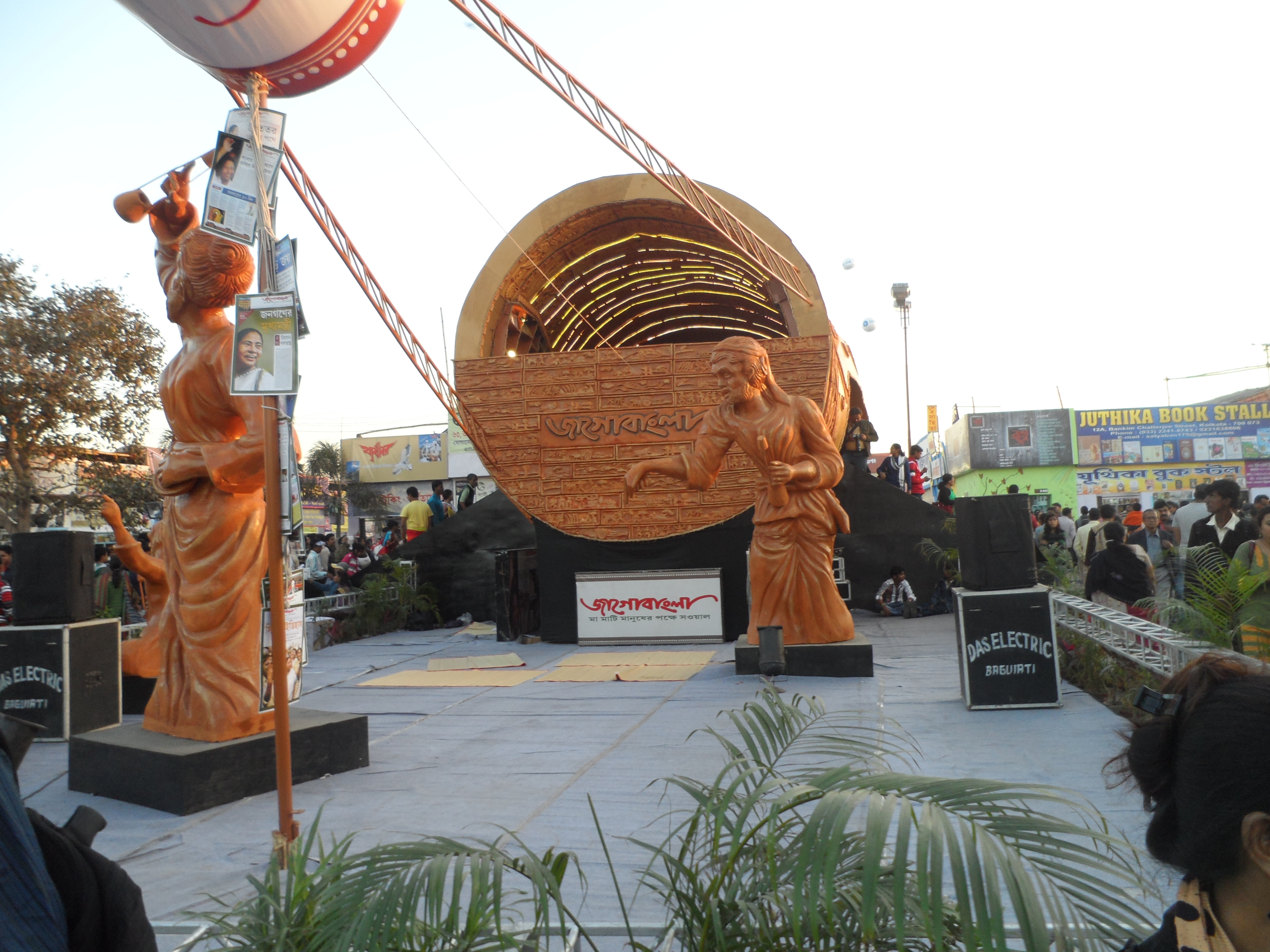 38th international book fair Jago Bangla