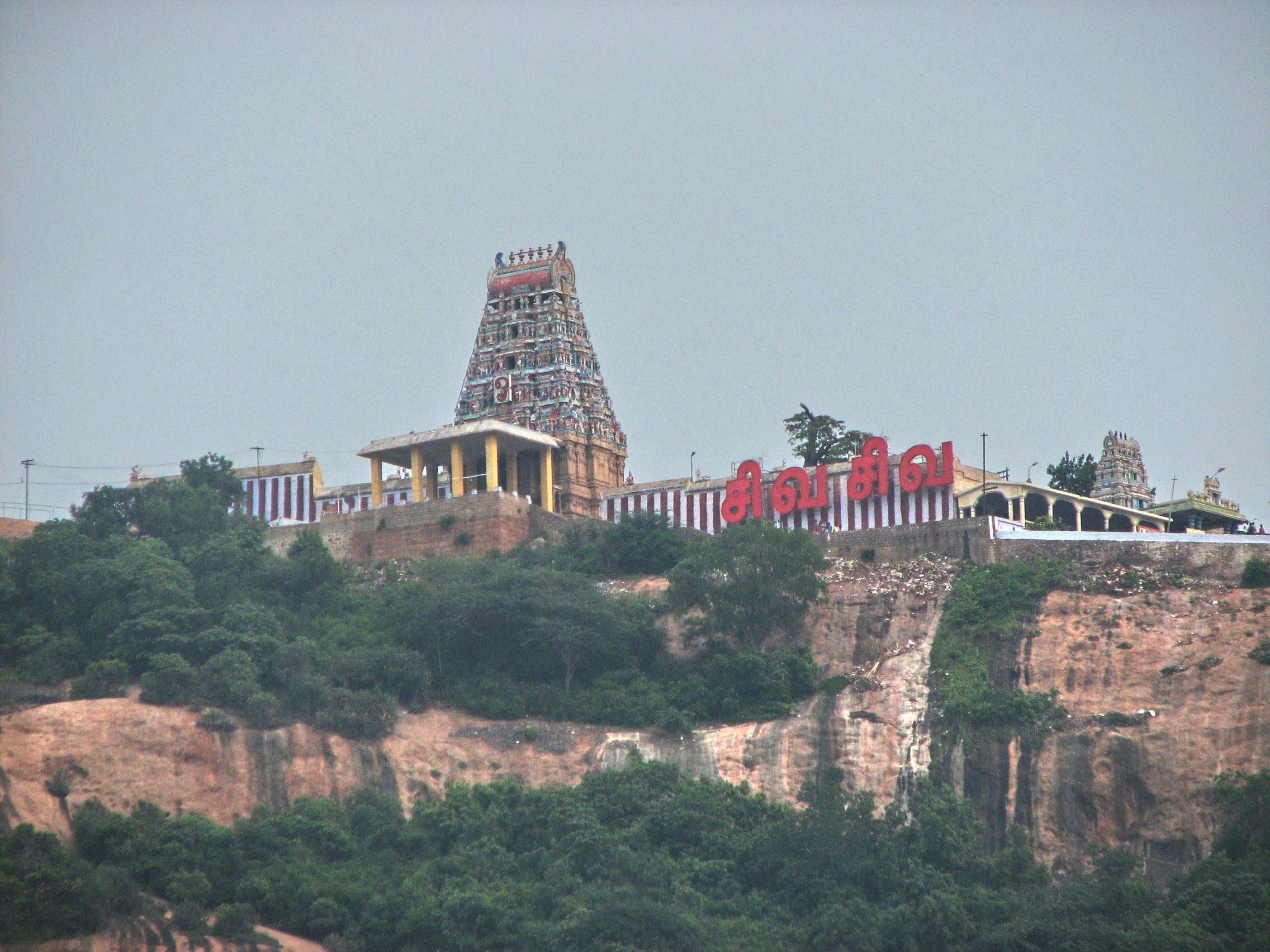 Tiruchengode sivan hill temple.JPG