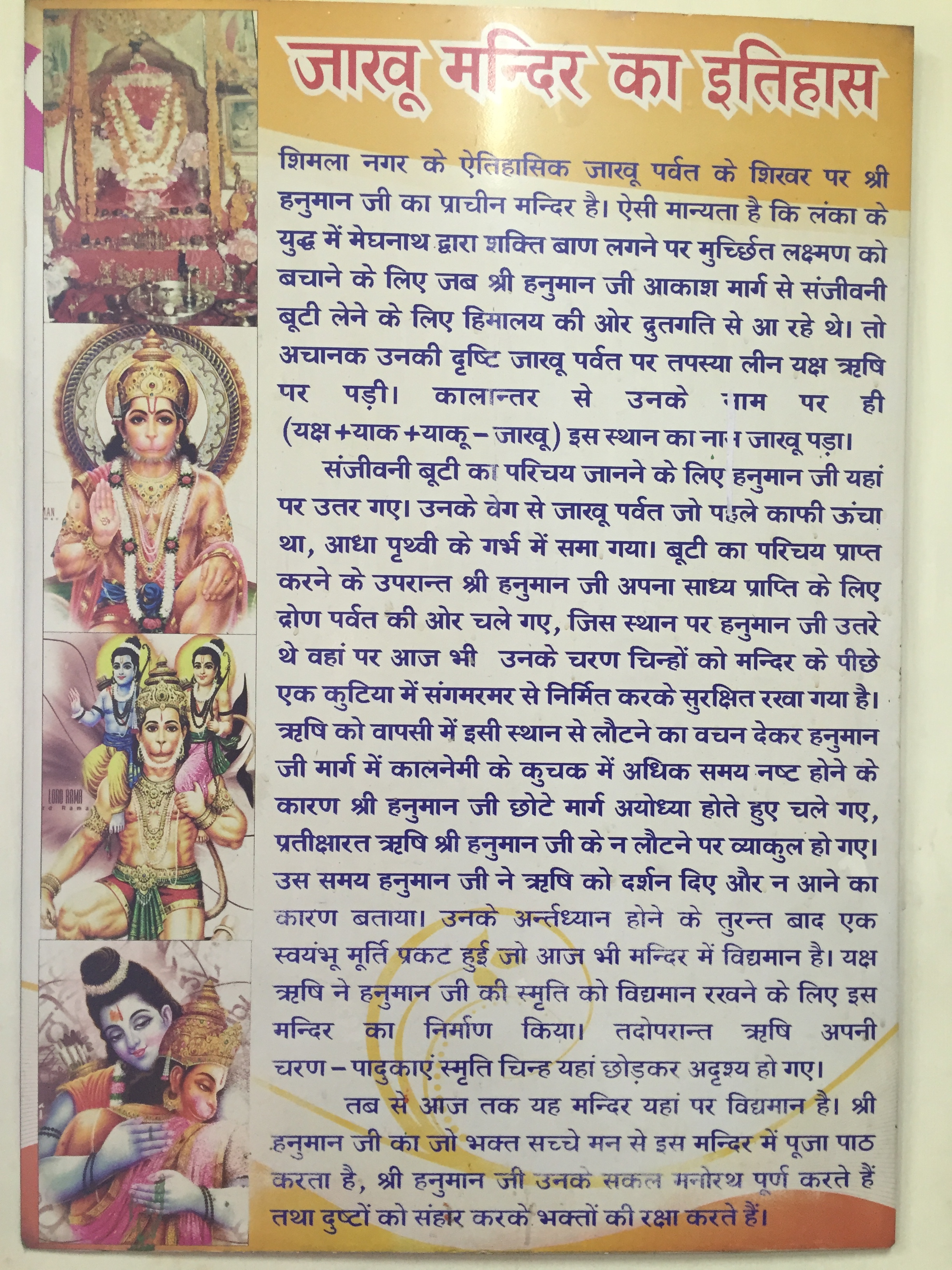 The detailed story as stated at the Temple