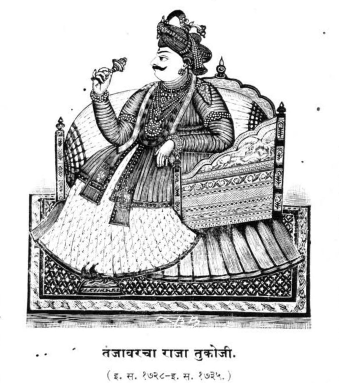 Tukoji Raje Bhosale.jpg