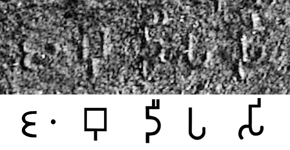 The name Jambudīpasi for "India" (Brahmi script) in the Sahasram Minor Rock Edict of Ashoka, circa 250 BCE.[12][13]