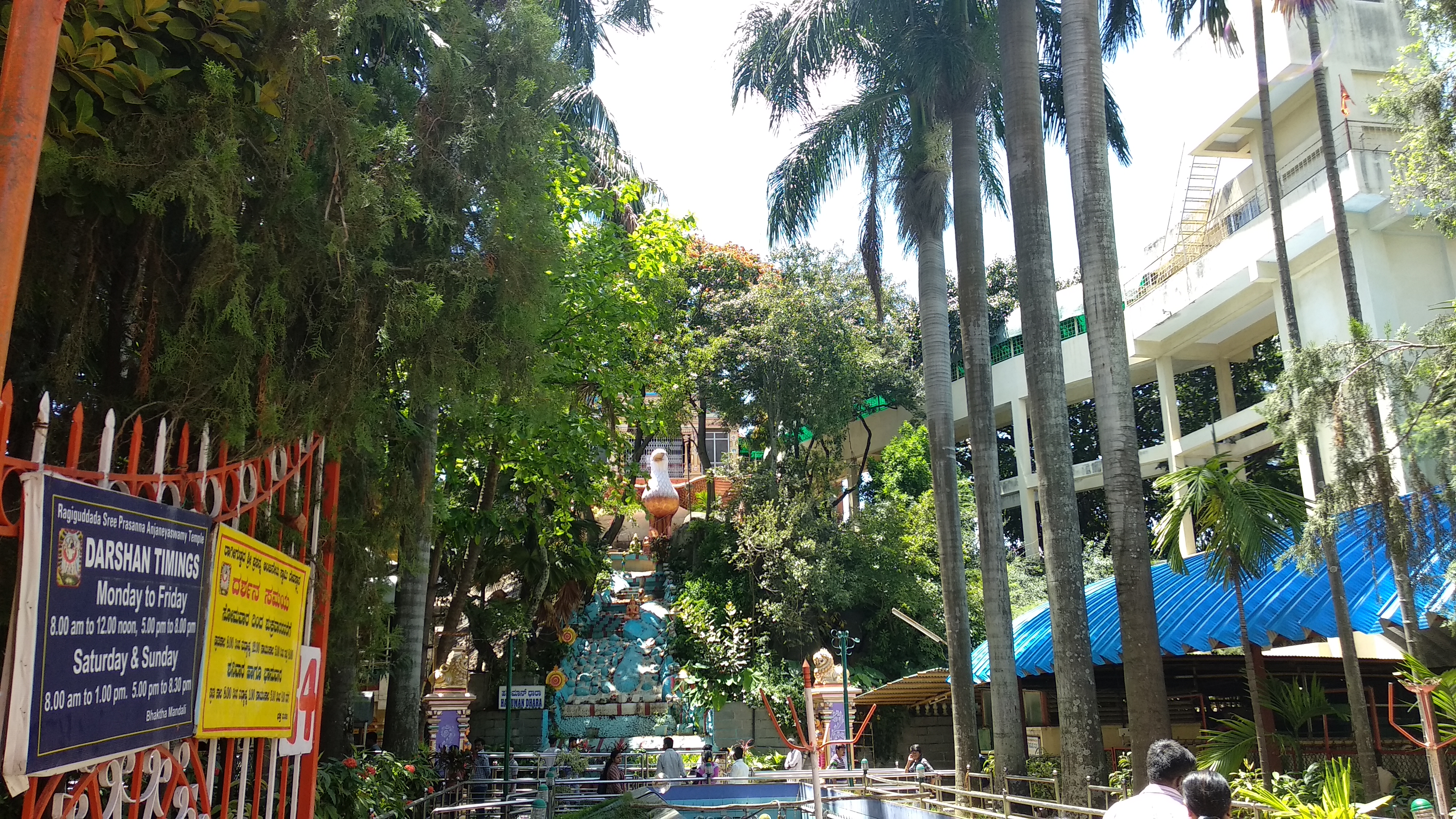 Ragigudda Temple from main entrance