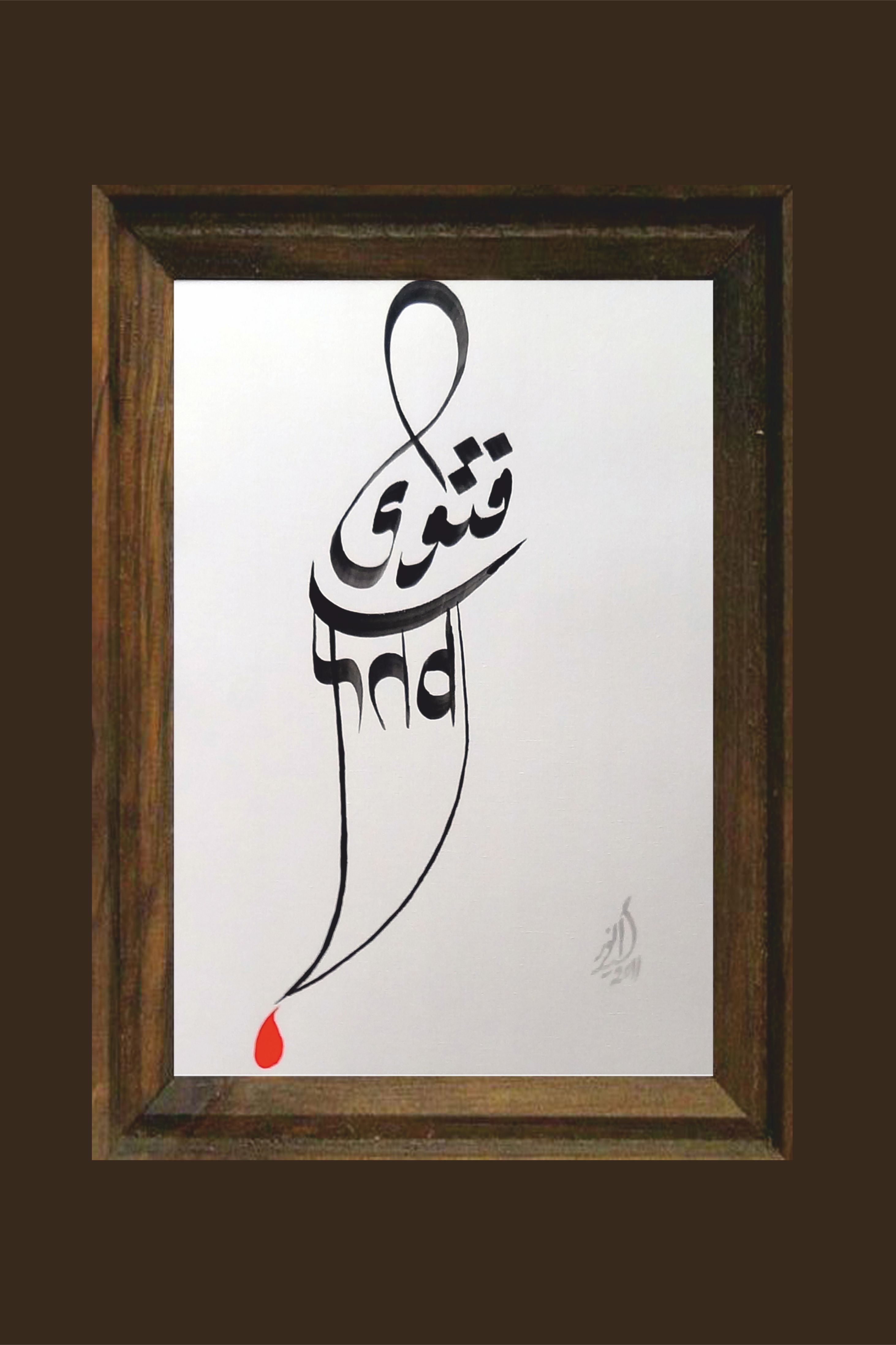 "Fatwa" written in Samrup Rachna Calligraphy