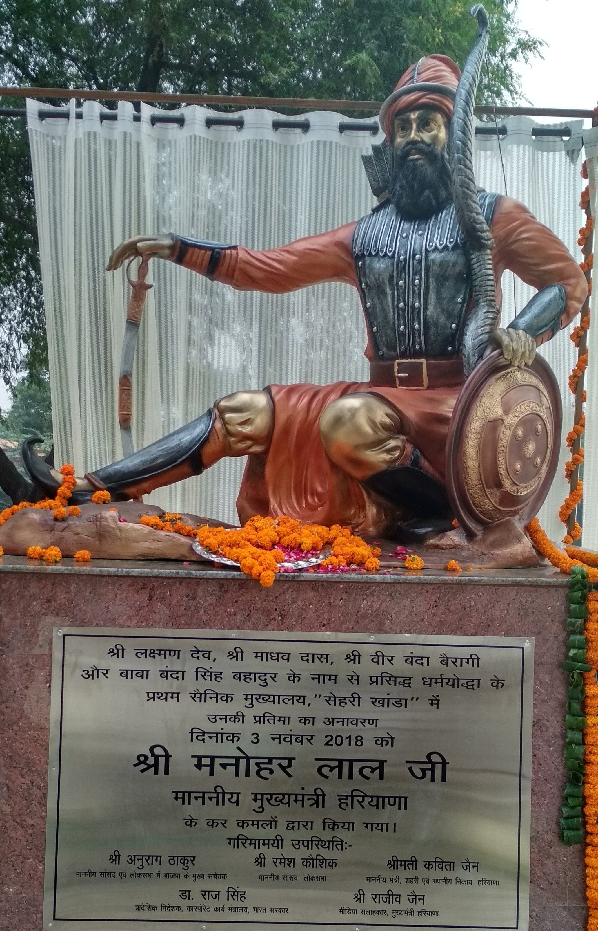 Banda Khanda.jpg