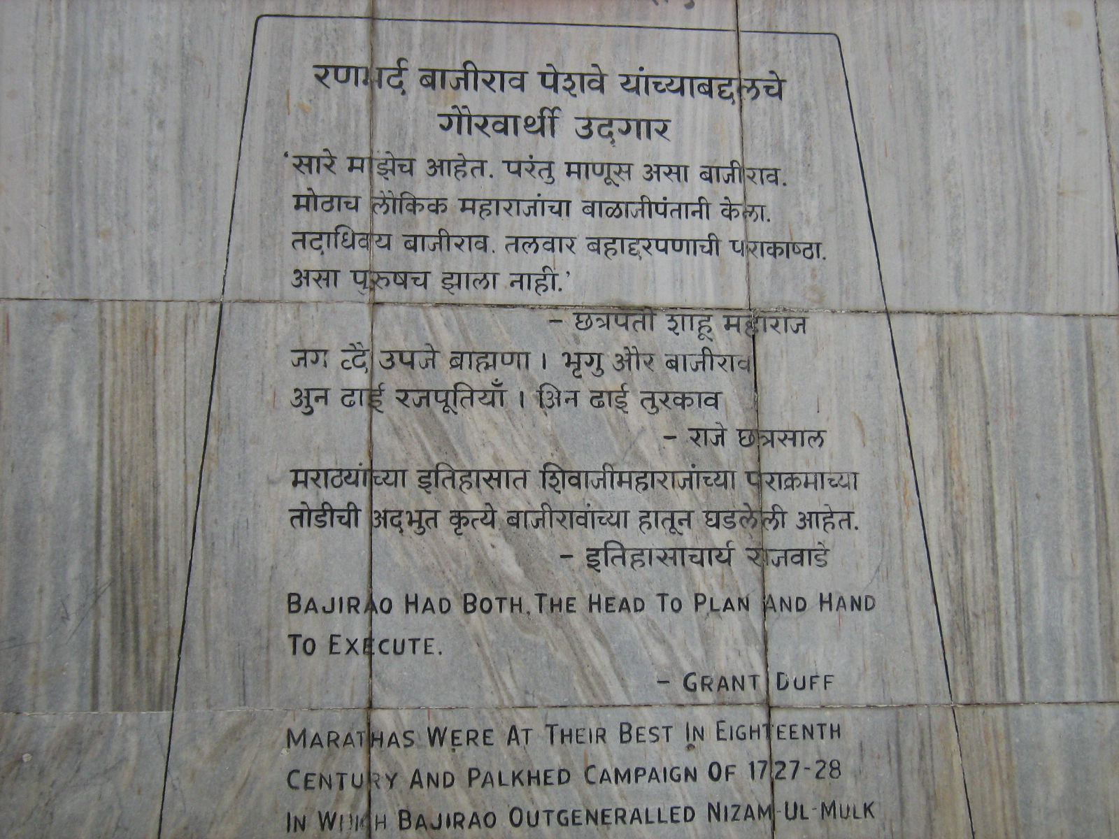 Plaque describing Baji Rao I as "a man of the battlefield"