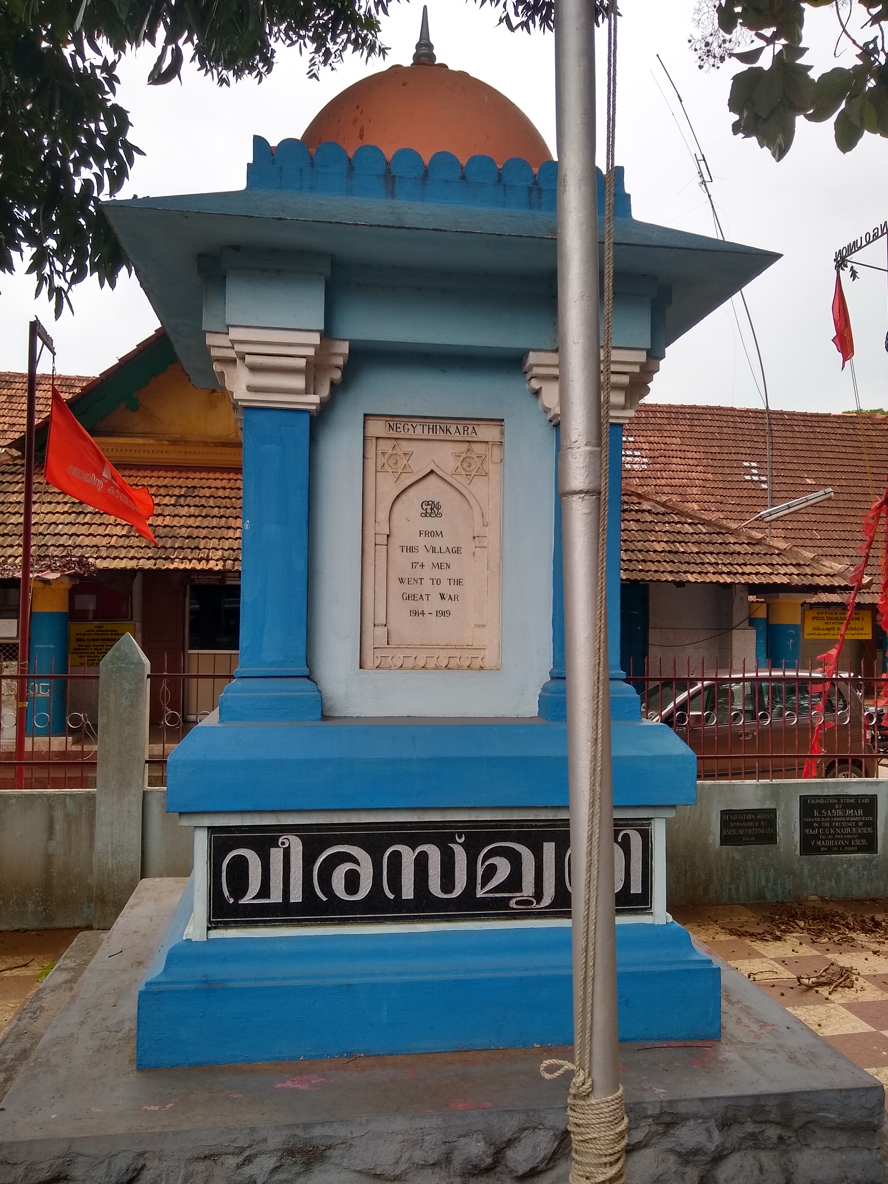 Neyyattinkara WW1 WWI world war memorial