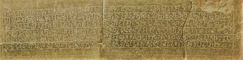 Lingaraj Temple inscription of Kapilendra Deva
