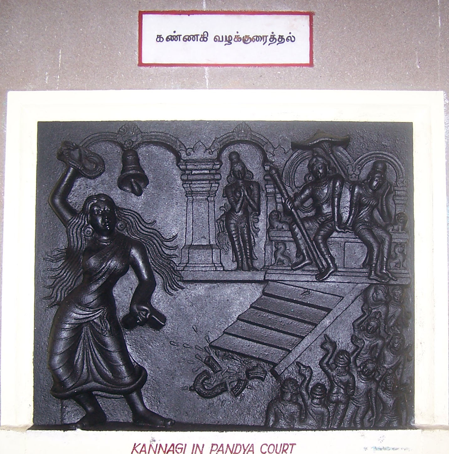 Kannagi In Pandya Court