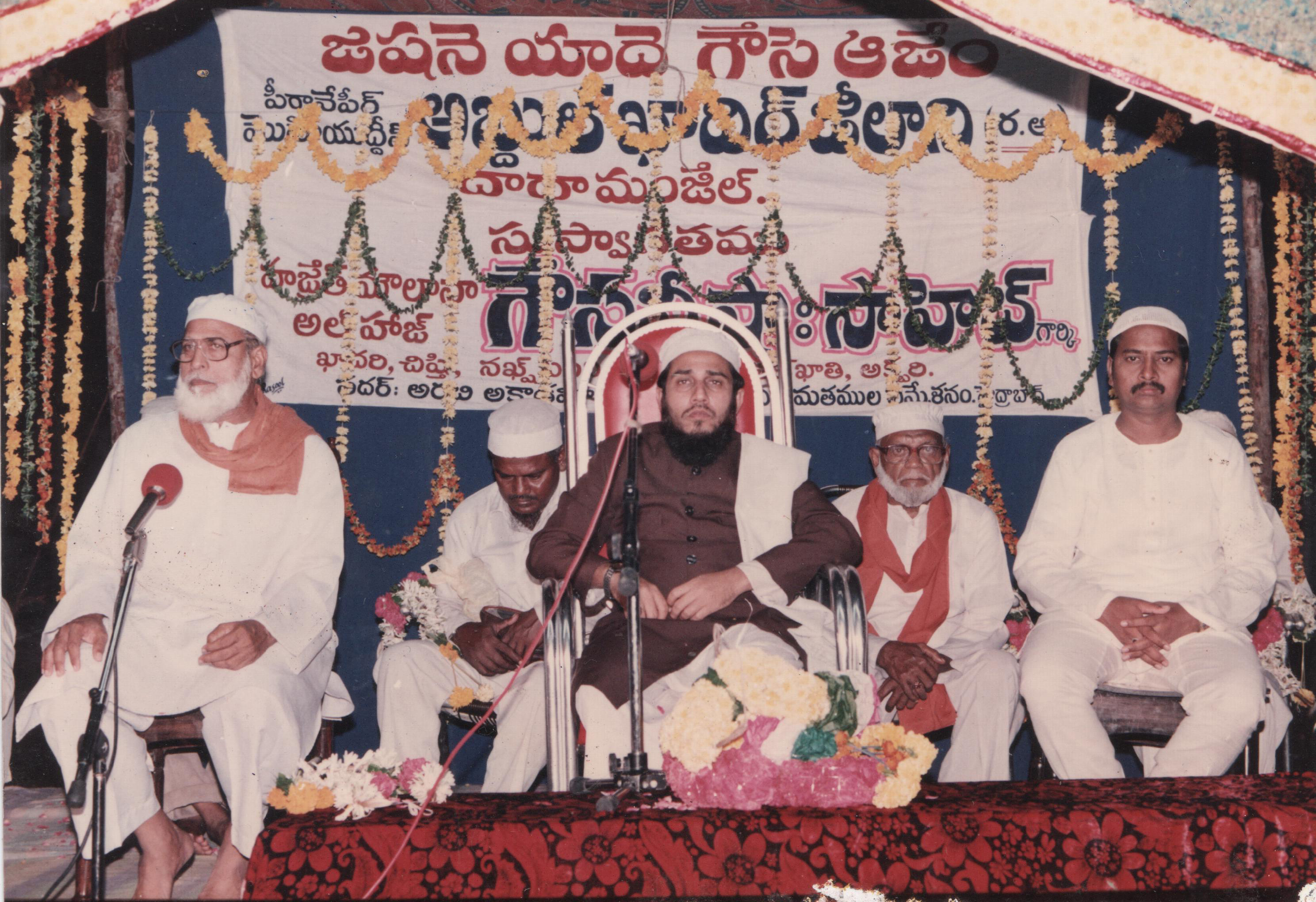 Jashn-E-Ghouse-E-Azam