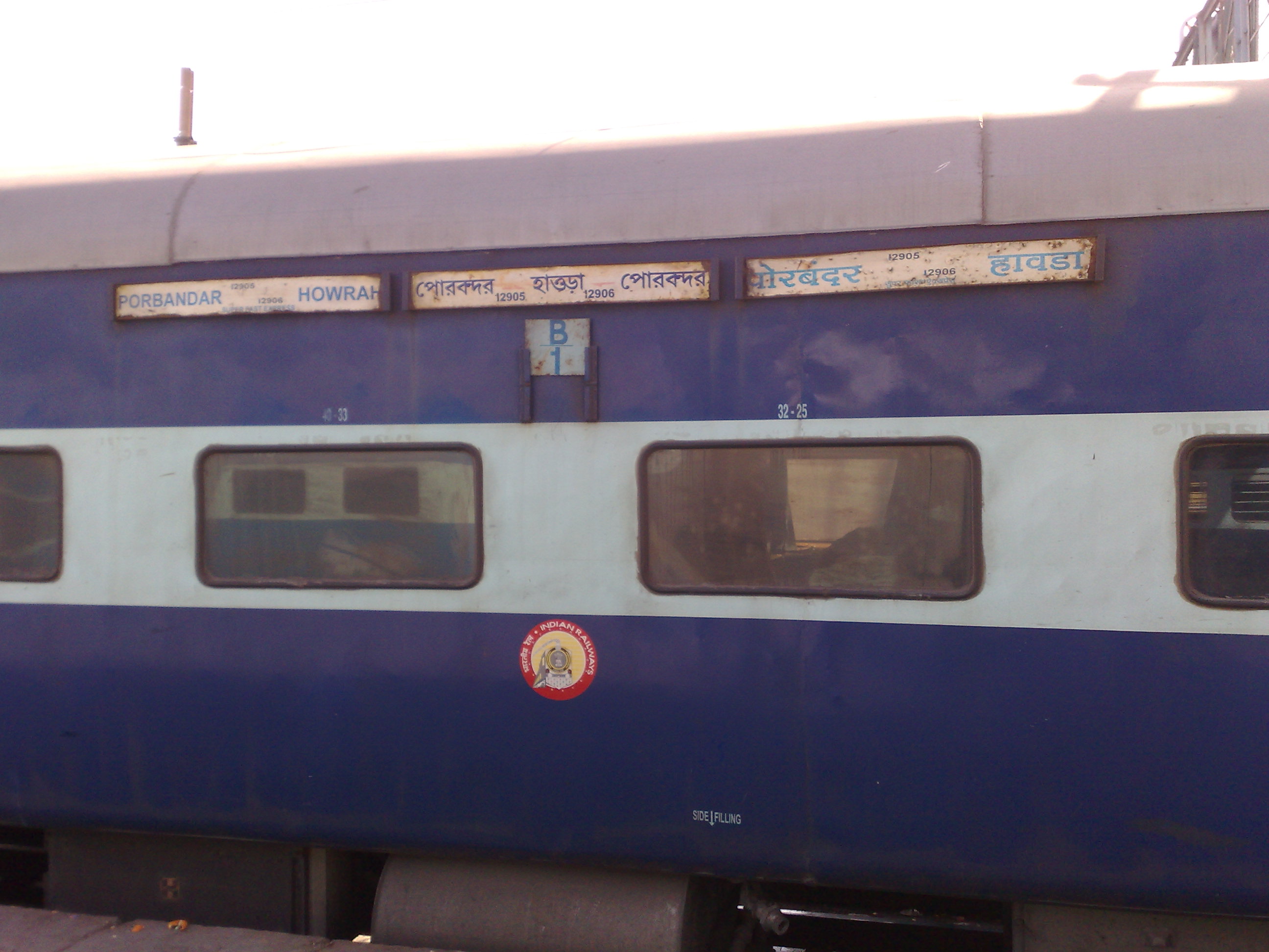 Howrah–Porbandar Express – AC 3 tier coach