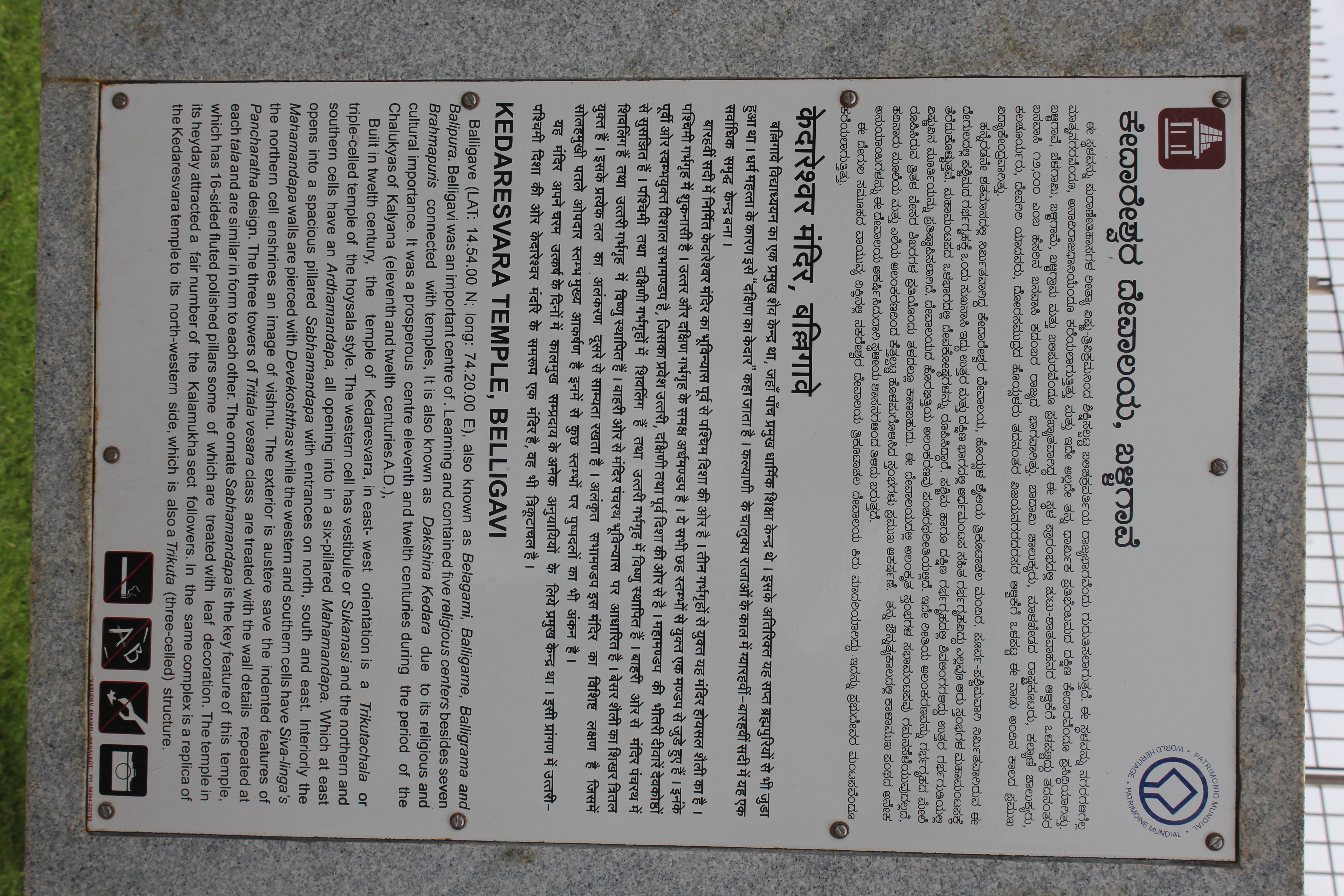 About Kedaresvara temple, Balligavi