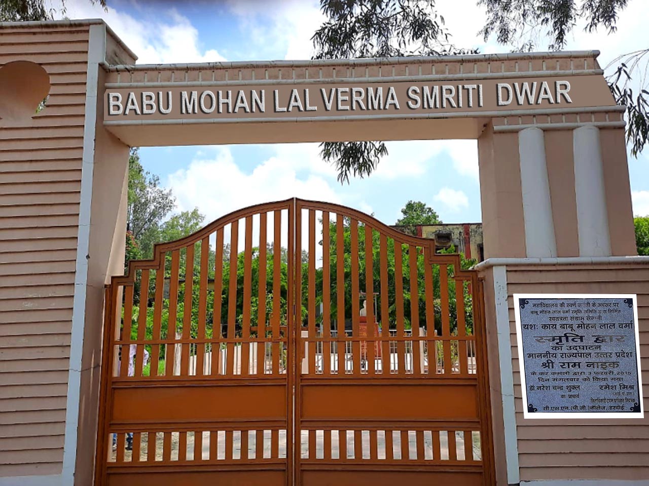 Memorial Gate in name of Mohan Lal Verma inaugurated by the Governor of UP, Ram Naik on 3 February 2015