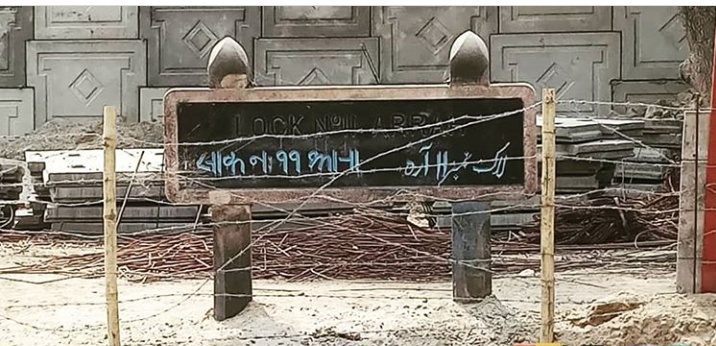 Kaithi signboard.jpg