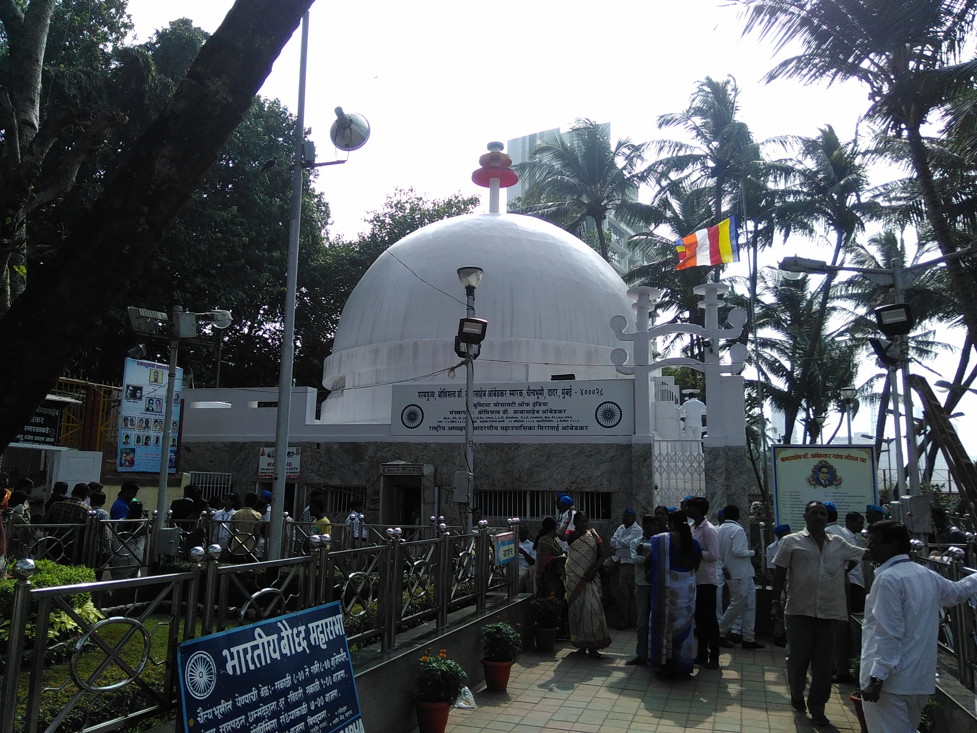 Chaitya Bhoomi