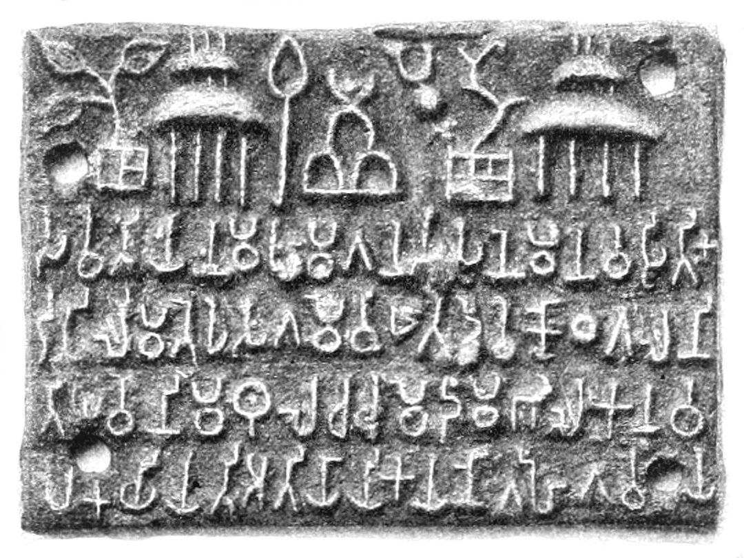 Soghaura copper plate 3rd century BCE